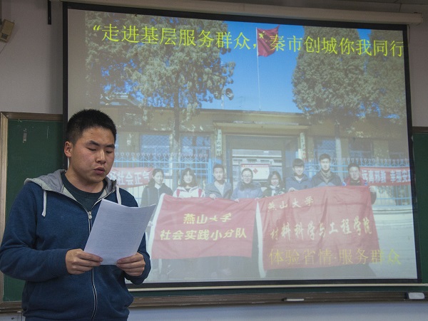 社会实践小分队总结发言