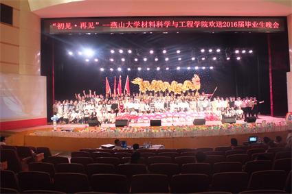 领导老师与演职人员合影留念