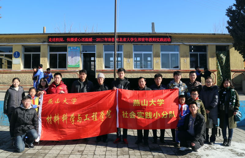 实践小分队“走进校园,传播爱心送温暖”活动