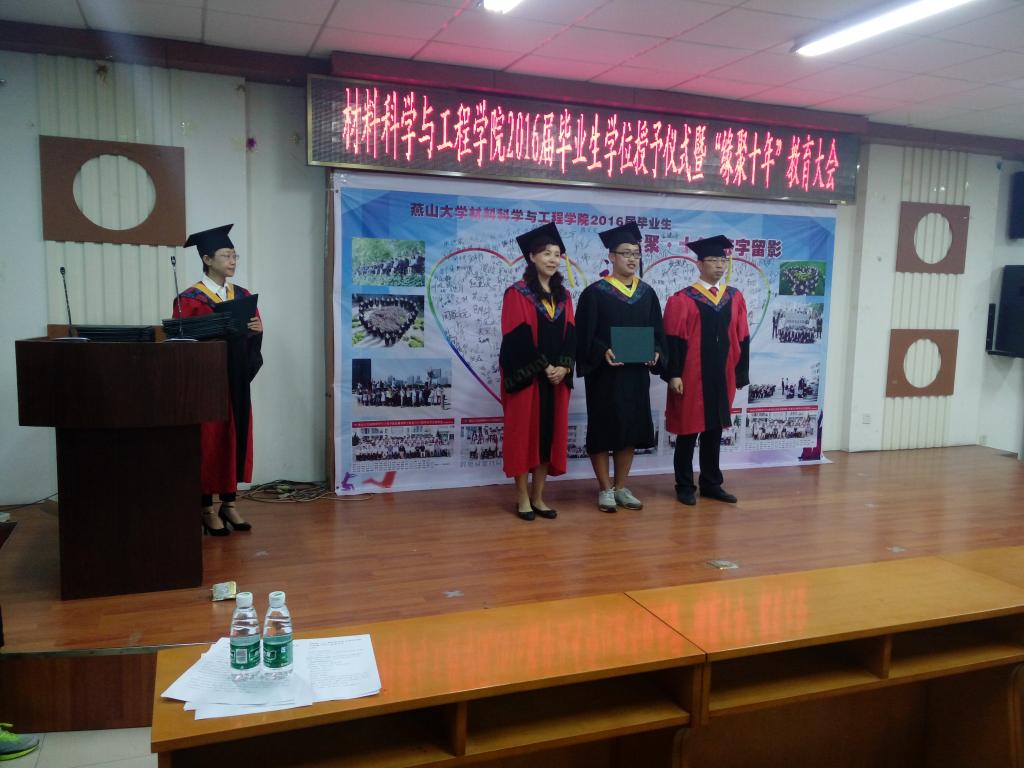 毕业生学位授予仪式