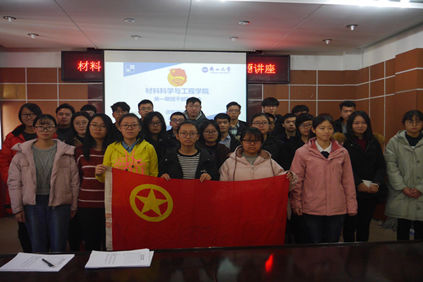 团干部联席会现场