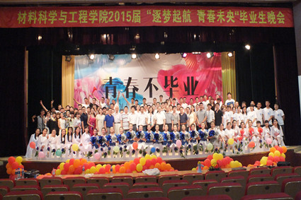 领导与演职人员合影留念